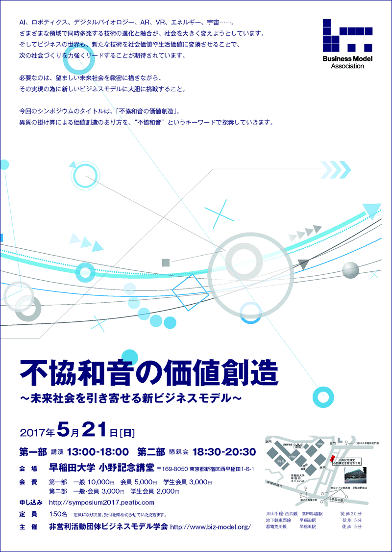 2017-04-14_bma_symposium_poster_p1