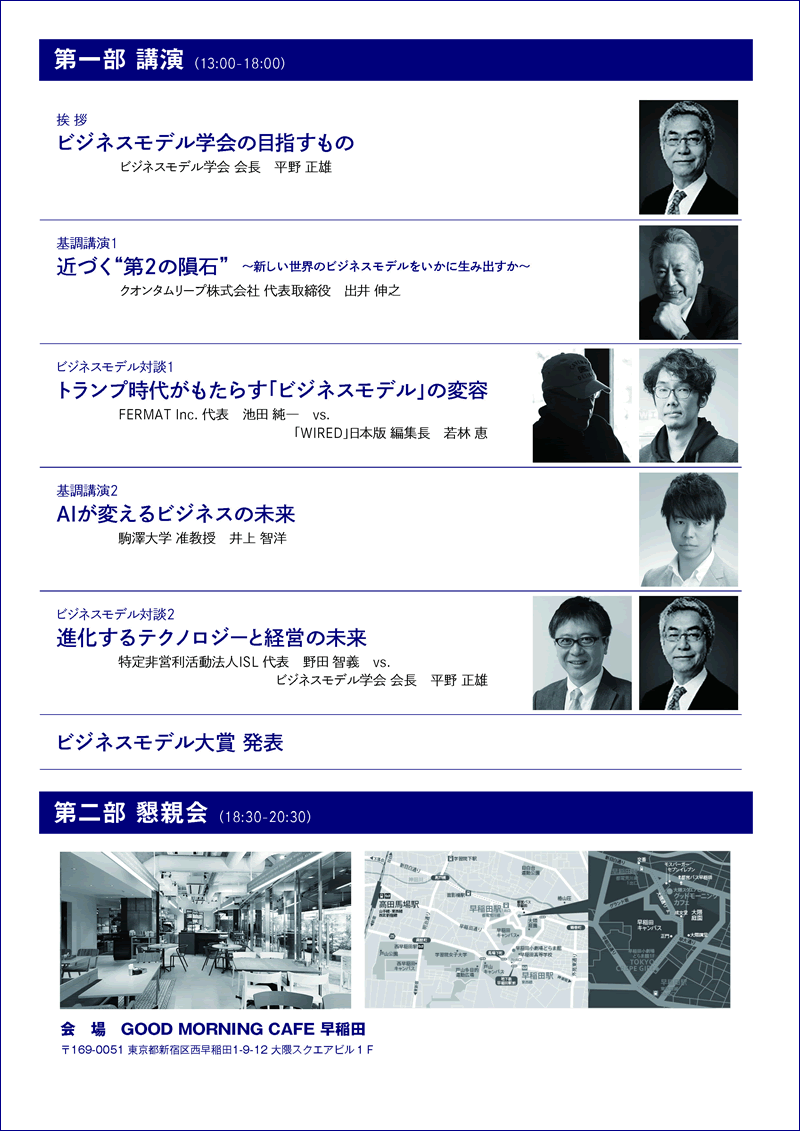 2017-04-14_bma_symposium_poster_p2