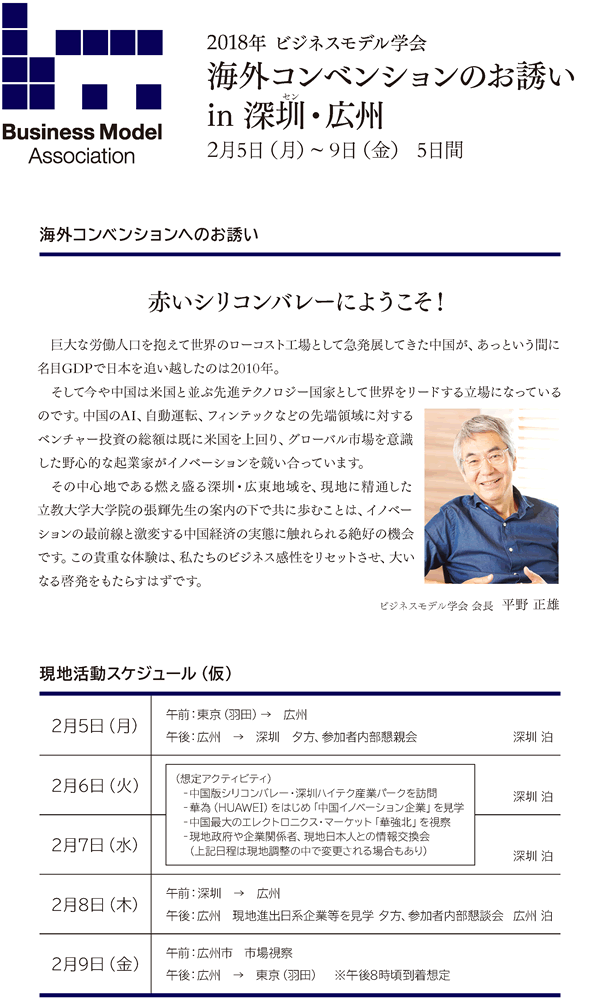 bma_convention2018_1