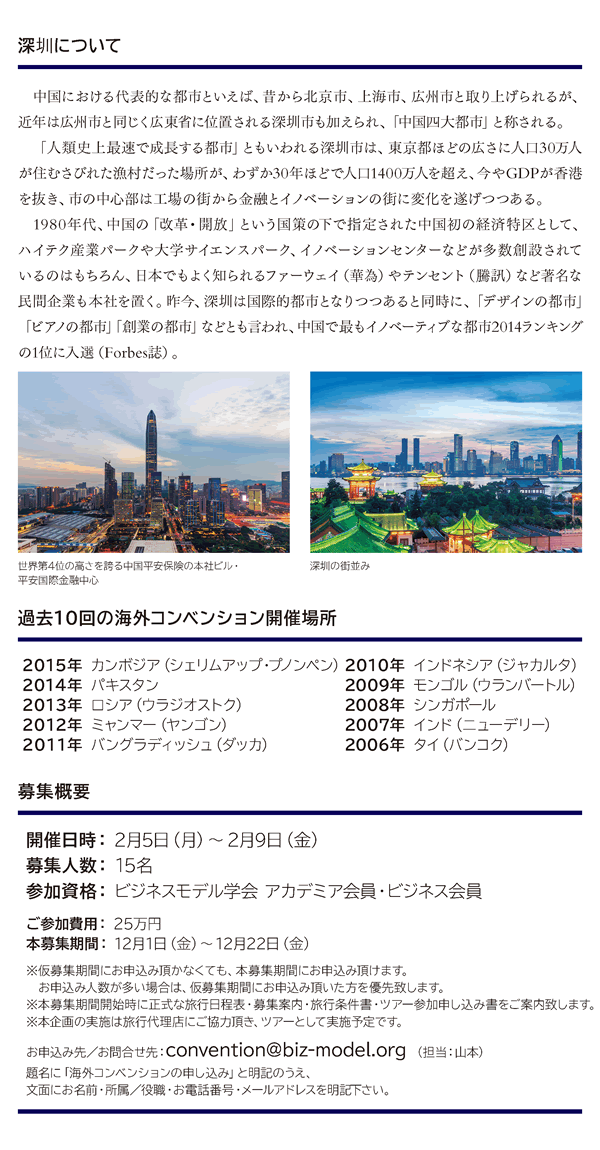 bma_convention2018_2