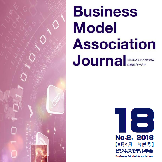 bma-journal-2018-02
