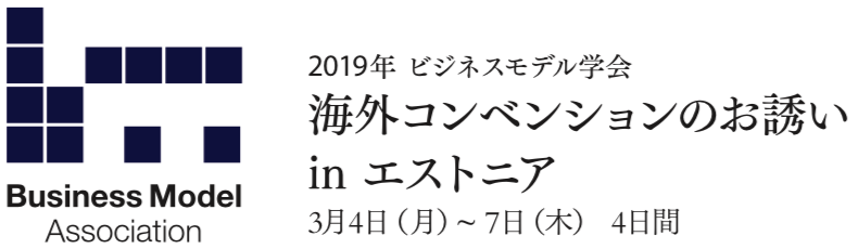 bma_flyer_convention2019_1107ver-1