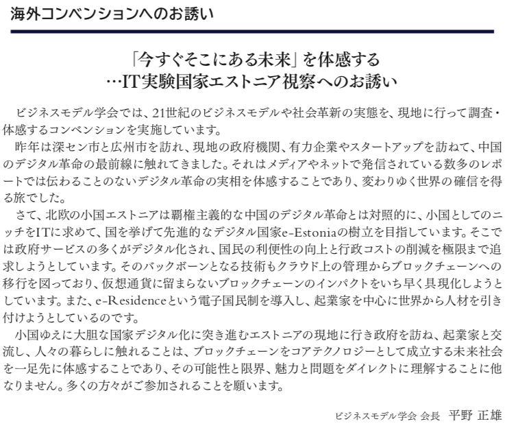 bma_flyer_convention2019_1107ver-2