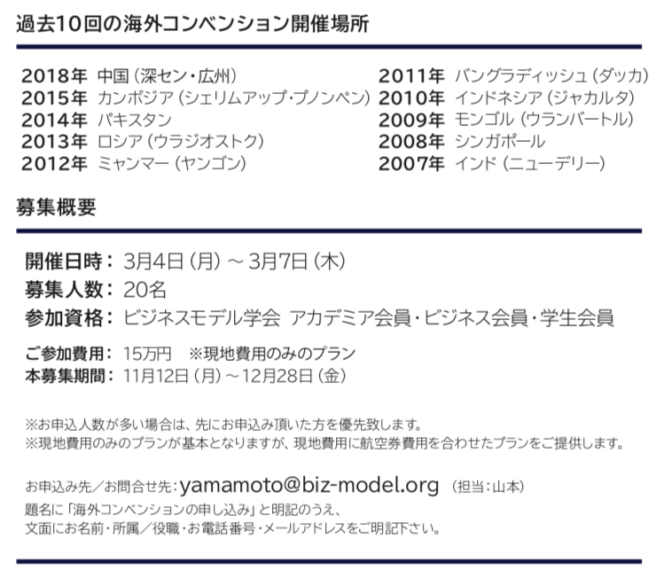 bma_flyer_convention2019_1107ver-5