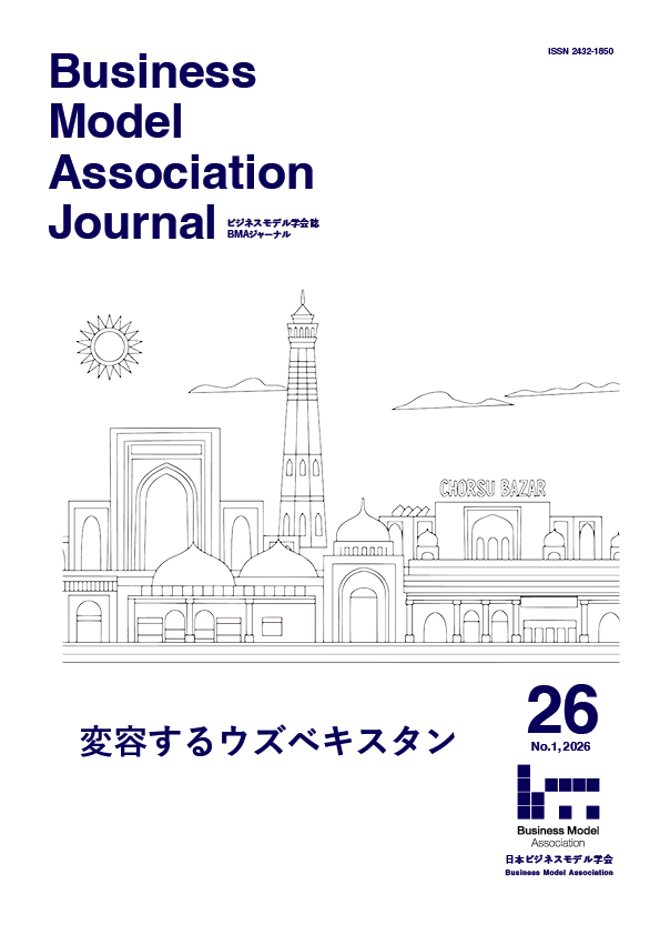 BMAジャーナル VOL.26 No.1 (2026)「変容するウズベキスタン」表紙