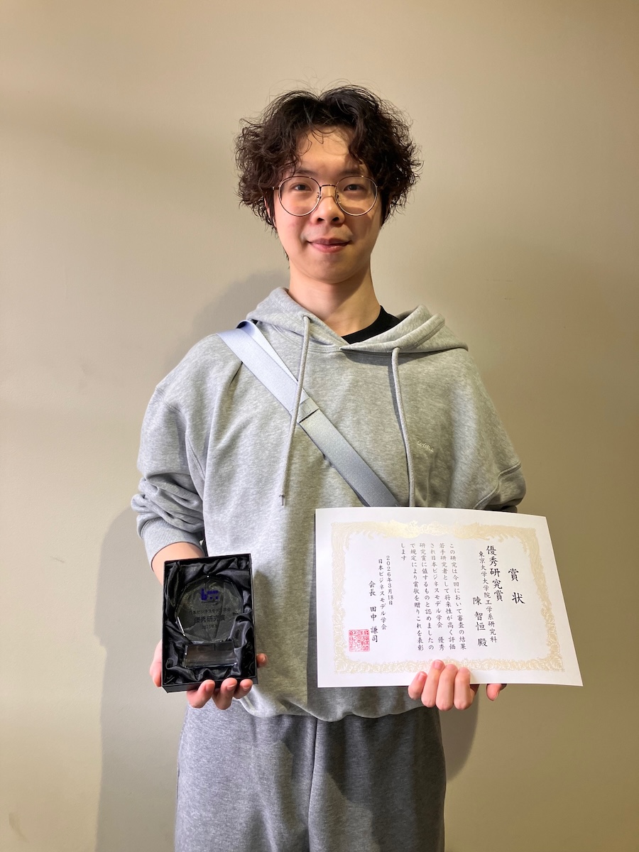 陳智恒氏